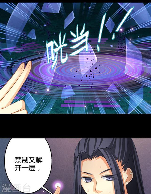 第042劫 火攻-第39话