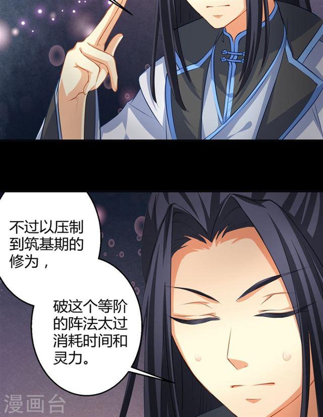 第042劫 火攻-第39话