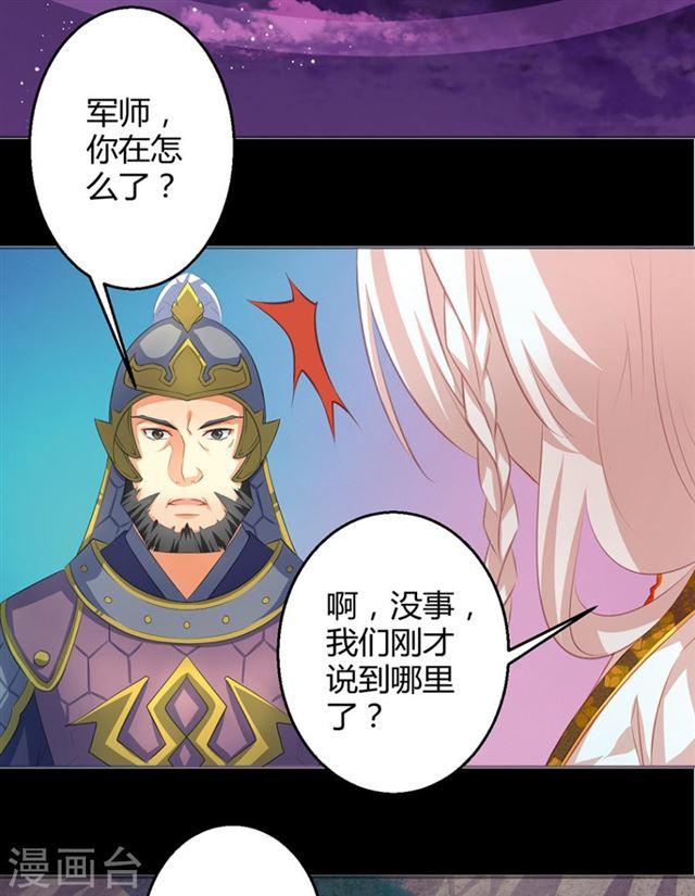 第042劫 火攻-第39话