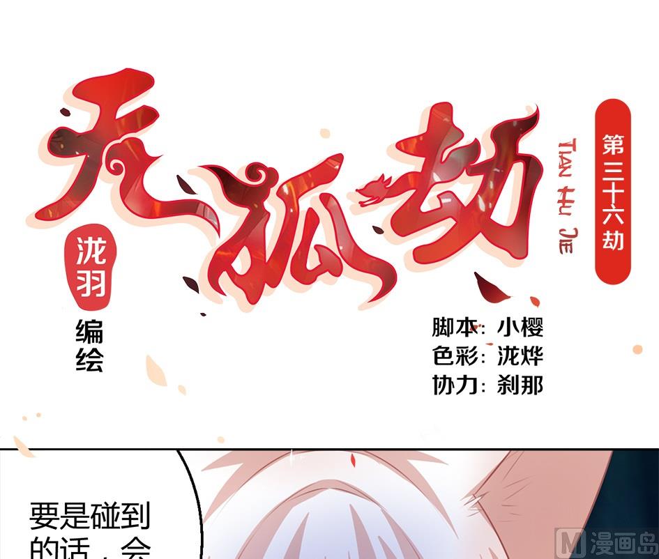 第036劫 被迫变聪明-第33话