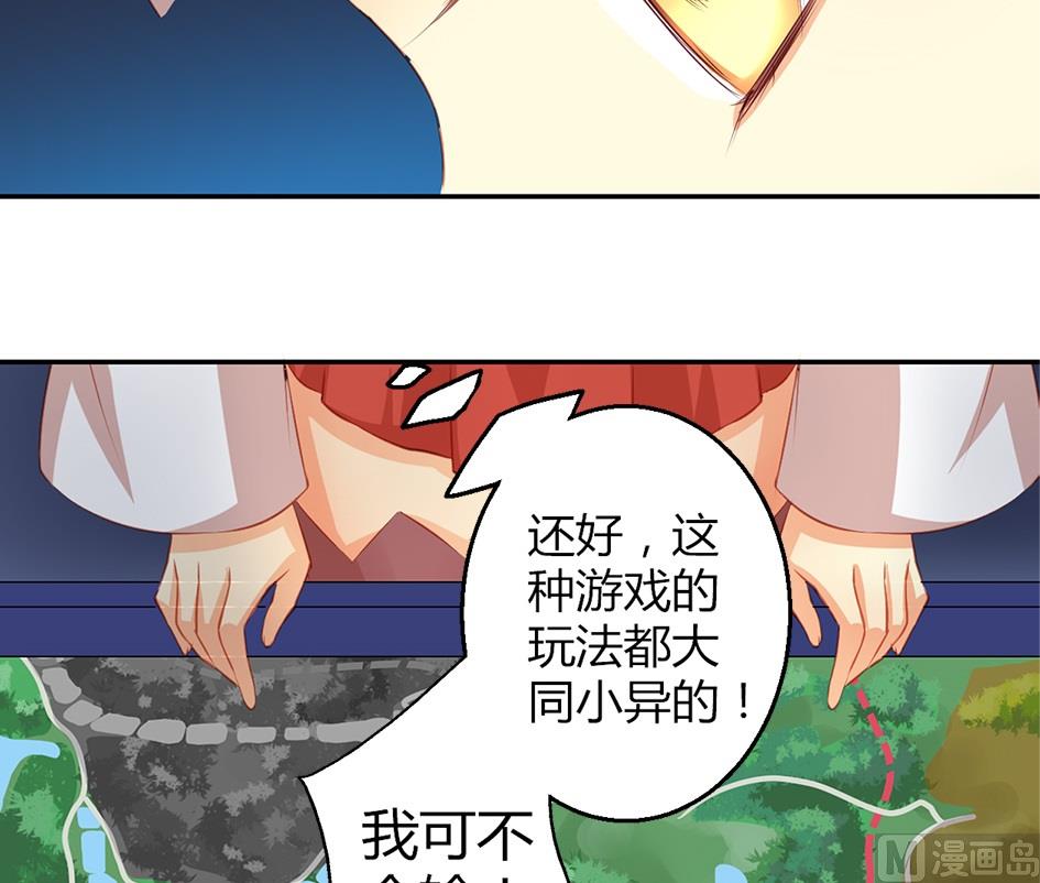 第036劫 被迫变聪明-第33话