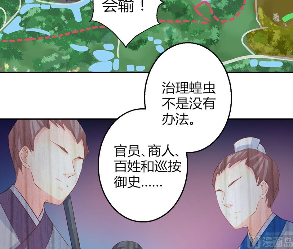 第036劫 被迫变聪明-第33话