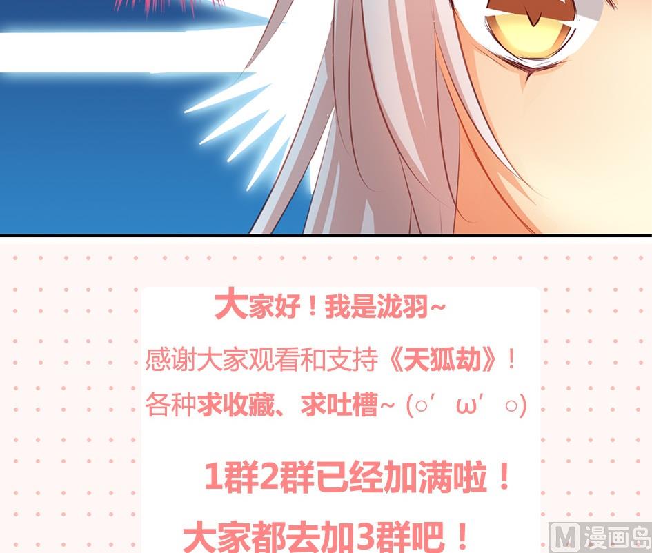 第036劫 被迫变聪明-第33话
