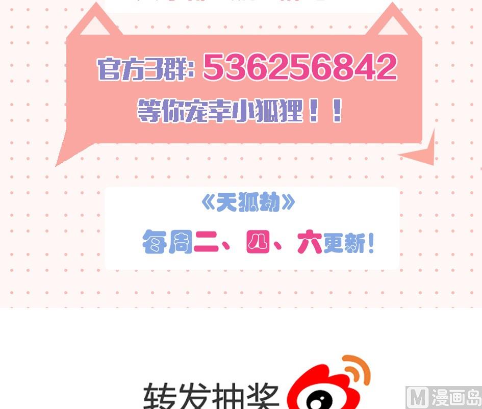 第036劫 被迫变聪明-第33话