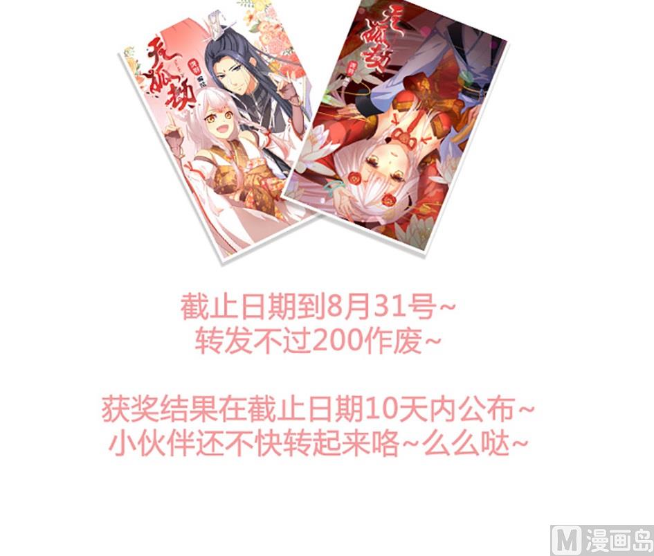 第036劫 被迫变聪明-第33话