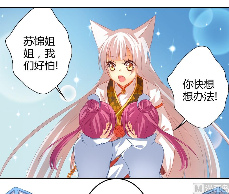 第036劫 被迫变聪明-第33话