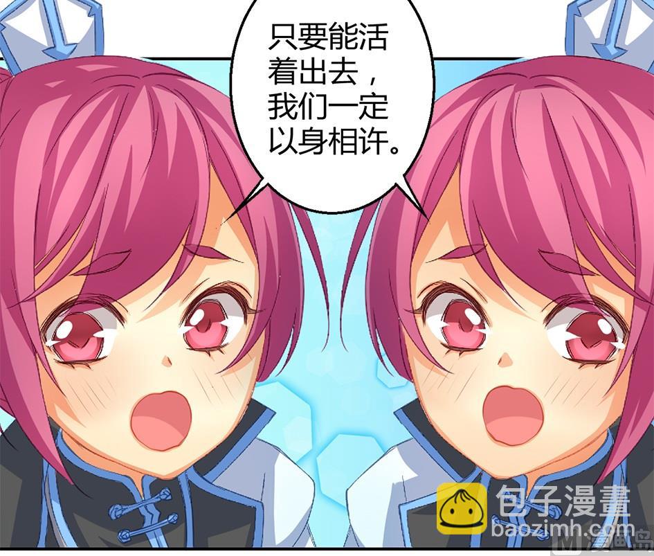 第036劫 被迫变聪明-第33话
