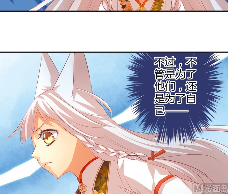 第036劫 被迫变聪明-第33话