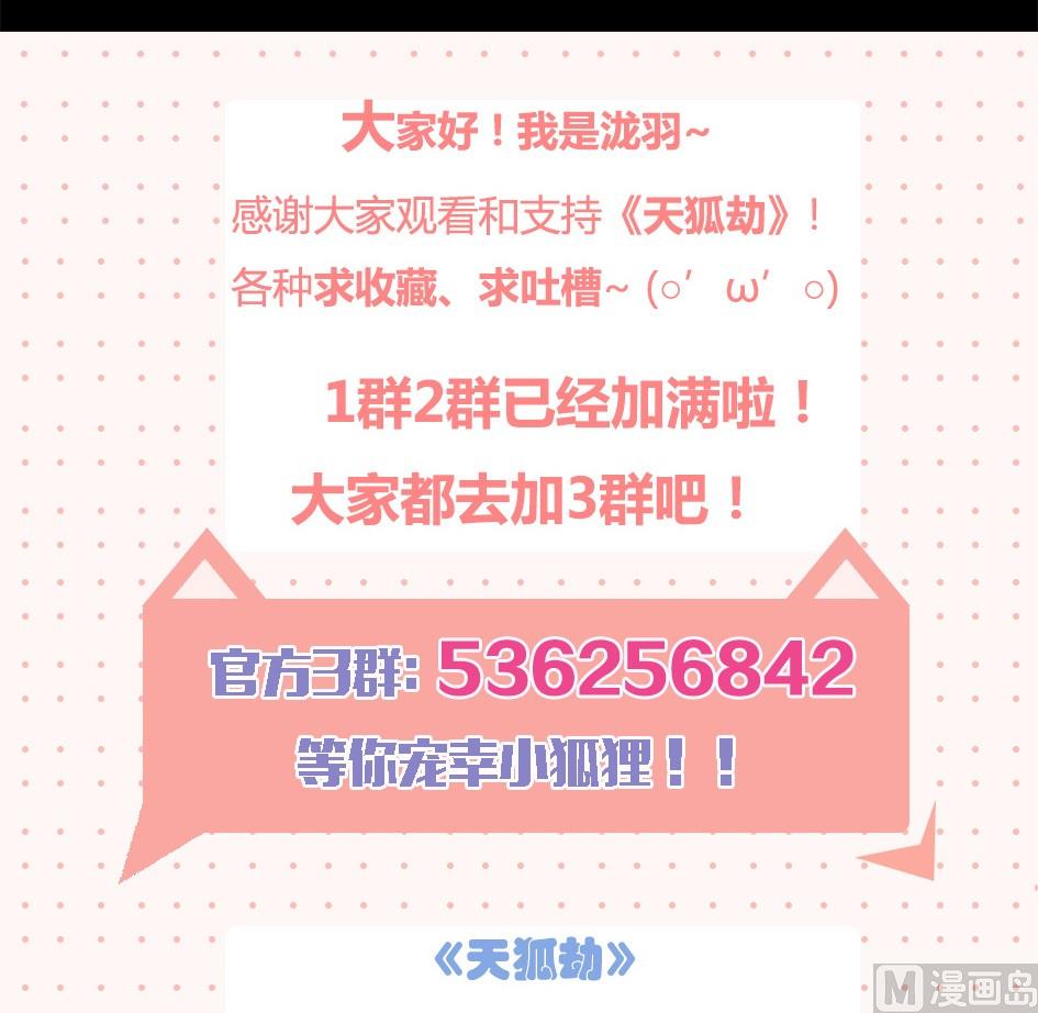第038劫 破解迷阵-第35话