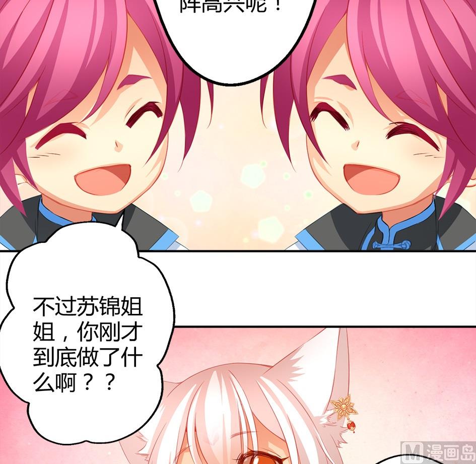 第038劫 破解迷阵-第35话