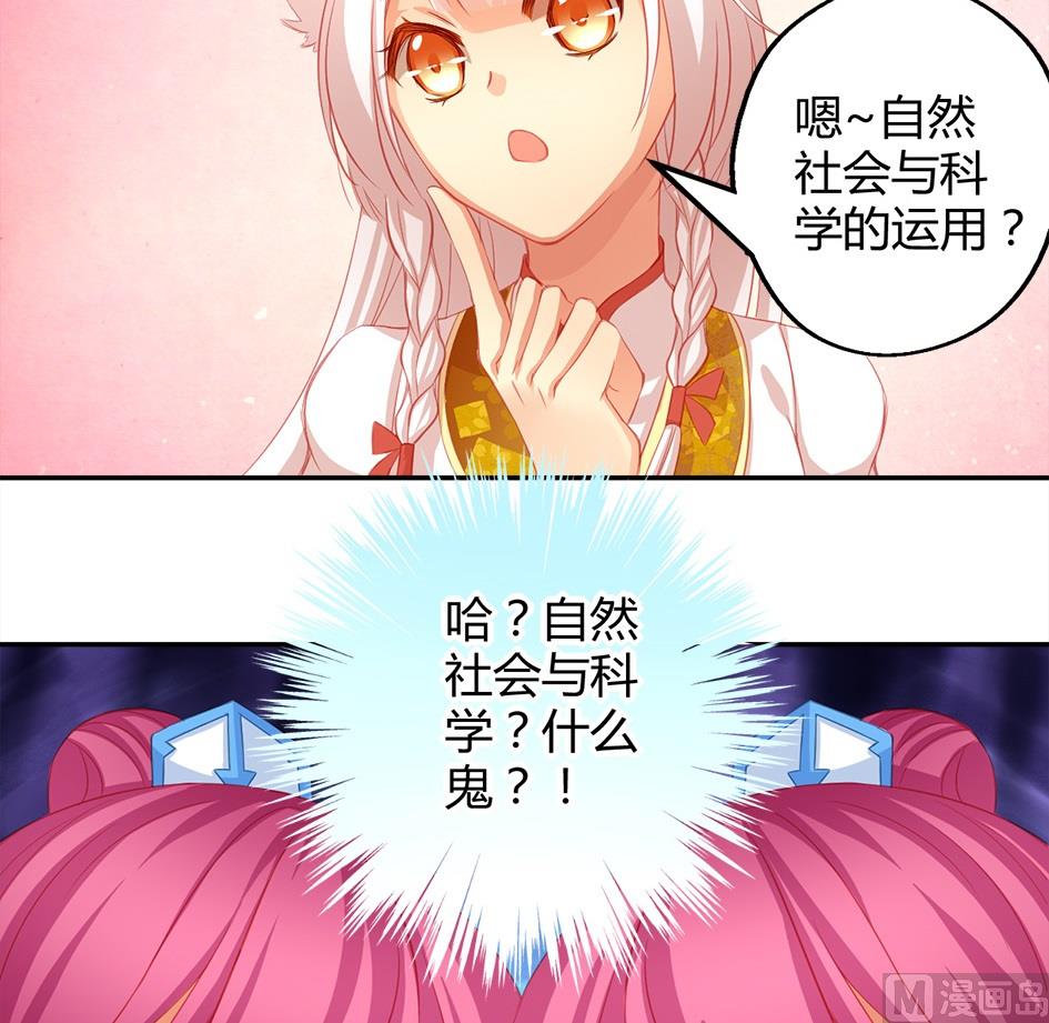 第038劫 破解迷阵-第35话