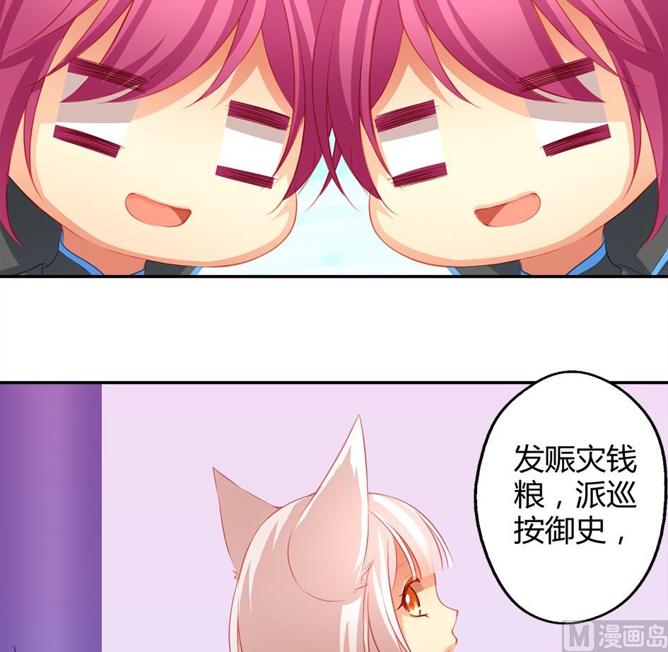 第038劫 破解迷阵-第35话