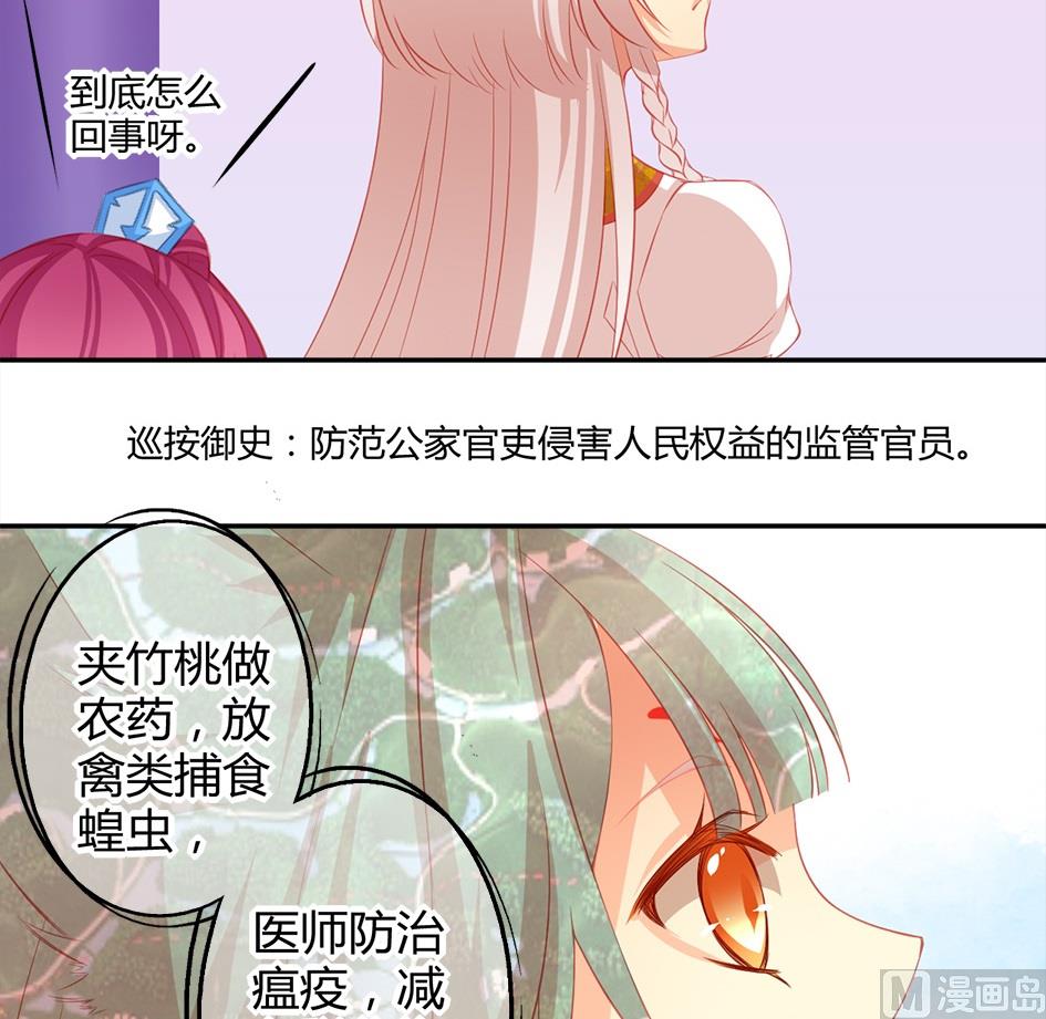 第038劫 破解迷阵-第35话