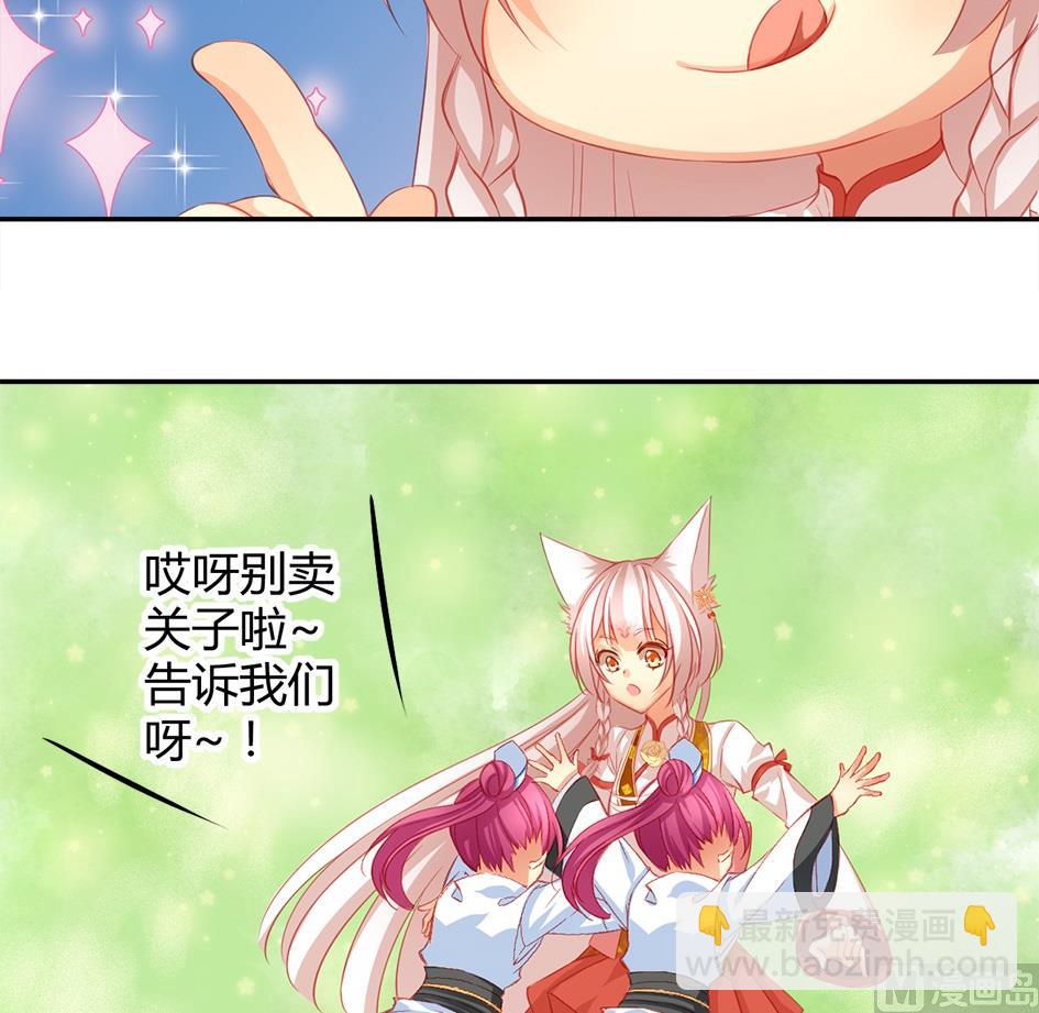 第038劫 破解迷阵-第35话