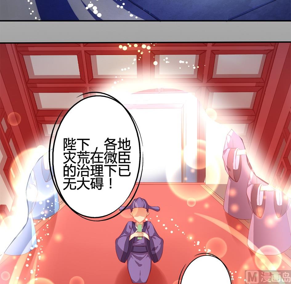 第038劫 破解迷阵-第35话