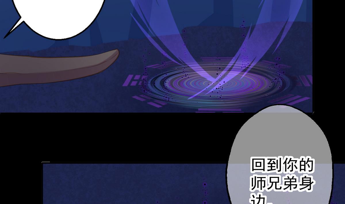 第040劫 我们中出了个内奸(1/2)-第37话