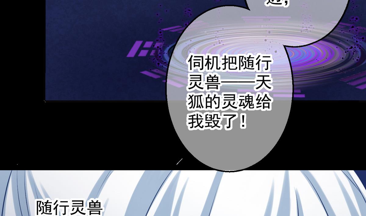 第040劫 我们中出了个内奸(1/2)-第37话