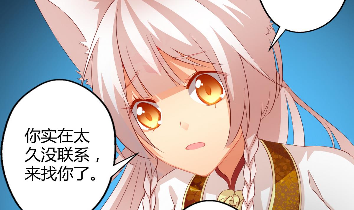 第040劫 我们中出了个内奸(1/2)-第37话