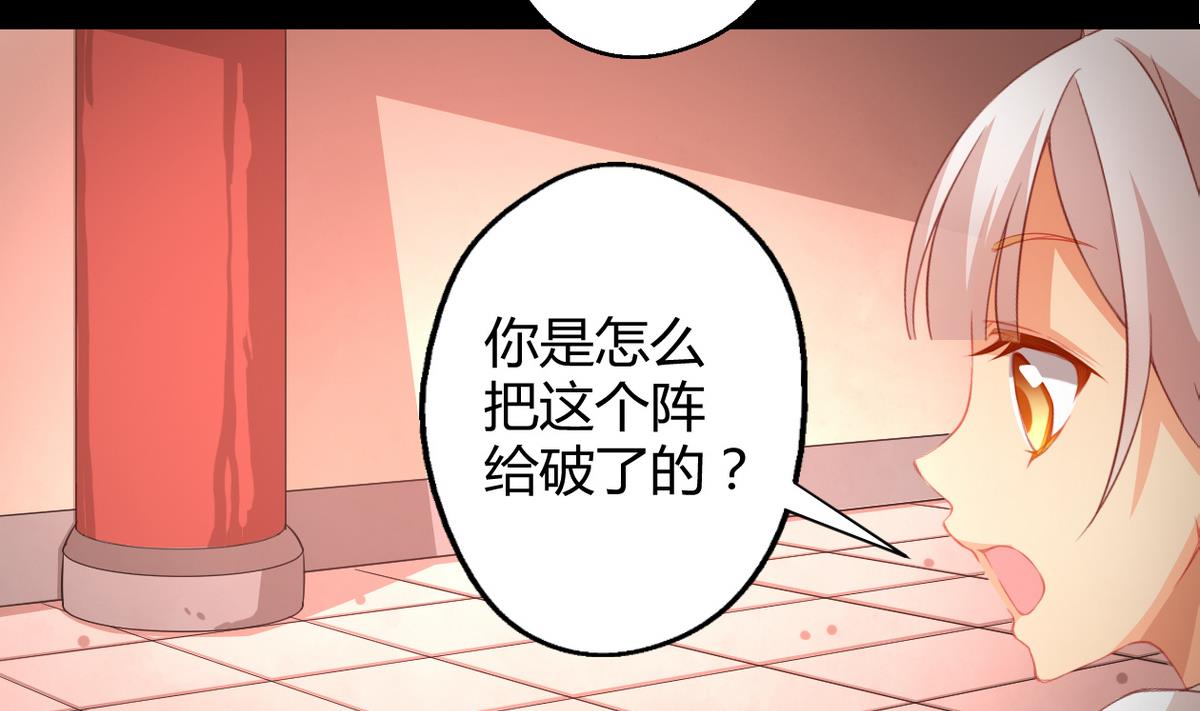 第040劫 我们中出了个内奸(1/2)-第37话