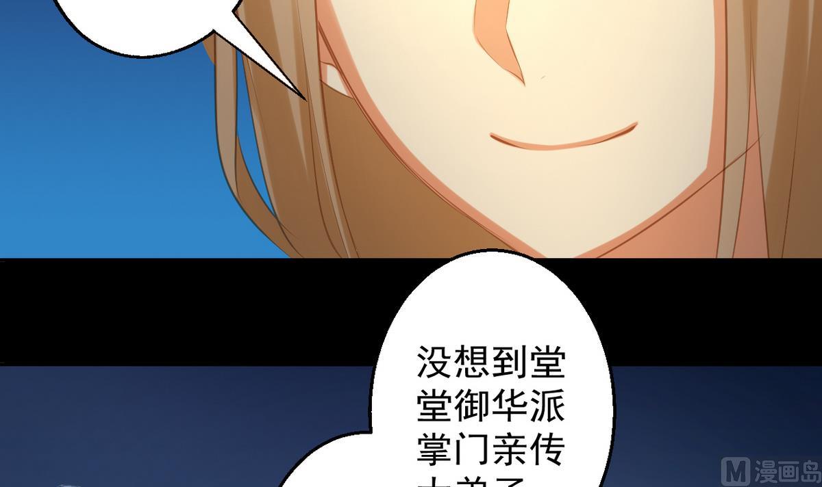 第040劫 我们中出了个内奸(1/2)-第37话