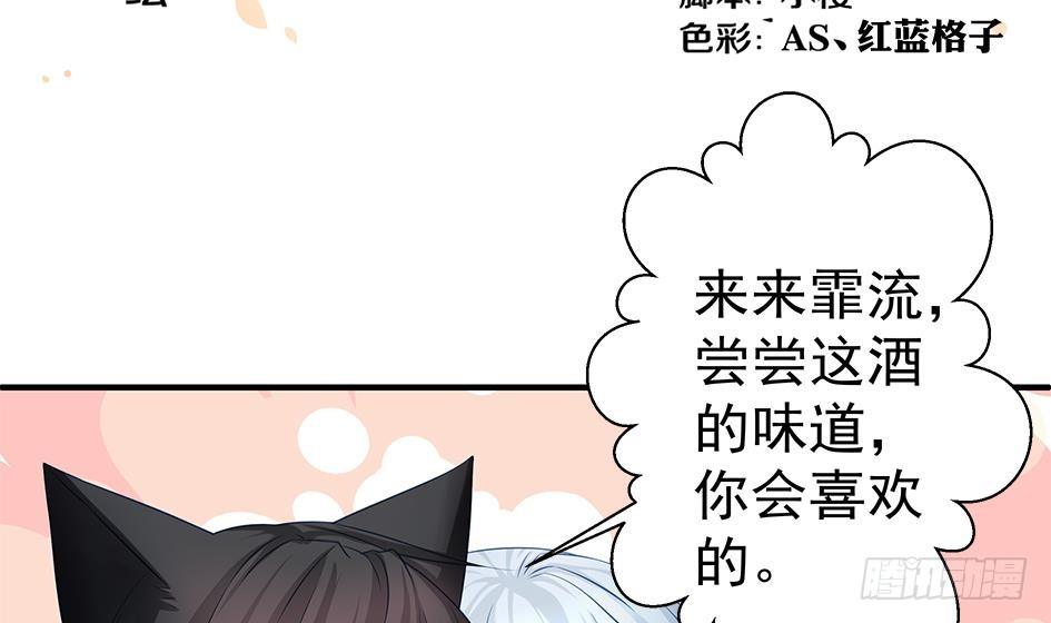 番外 霏流醉酒的那些事-第7话