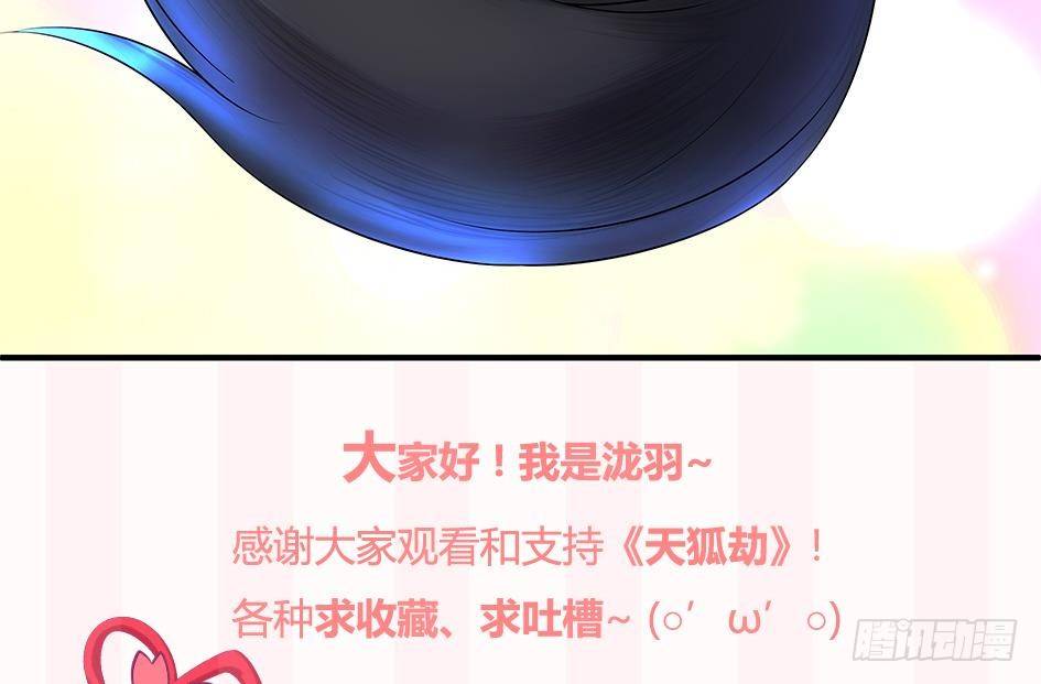 番外 霏流醉酒的那些事-第7话