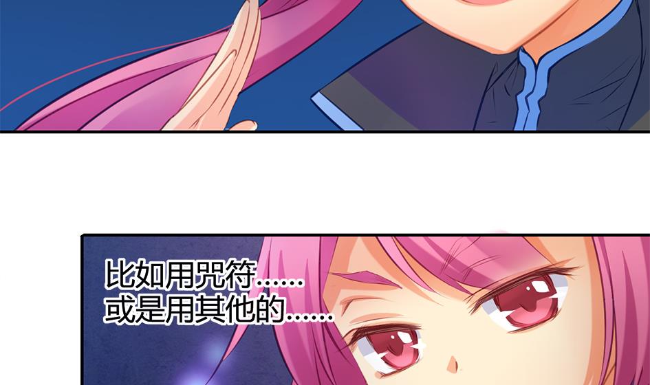 第044劫 不用灵力也能深入敌营！-第41话