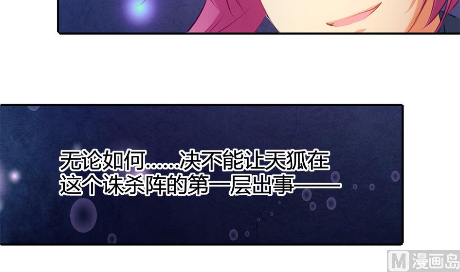 第044劫 不用灵力也能深入敌营！-第41话