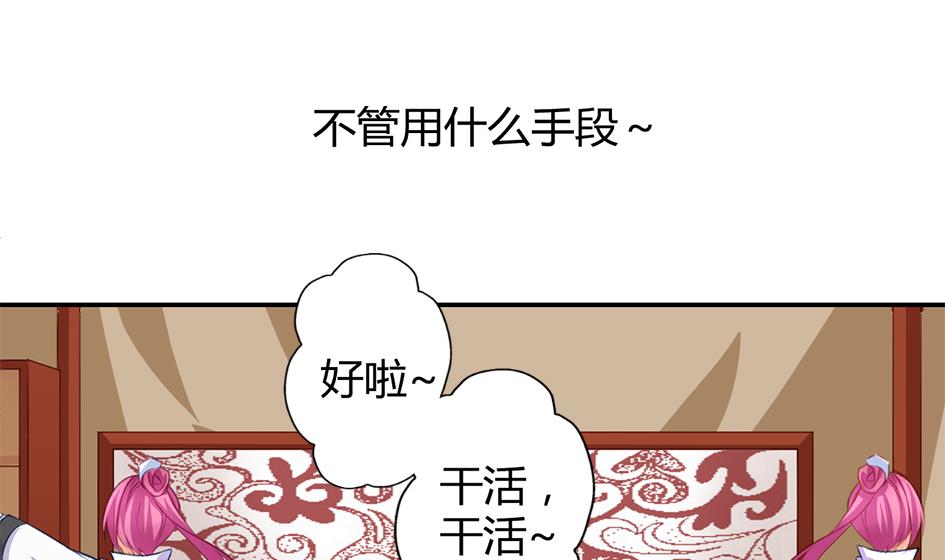 第044劫 不用灵力也能深入敌营！-第41话