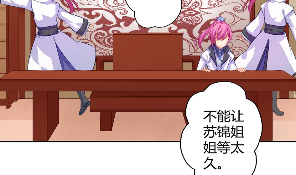 第044劫 不用灵力也能深入敌营！-第41话