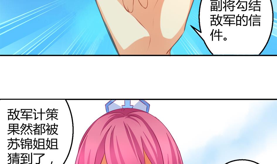 第044劫 不用灵力也能深入敌营！-第41话