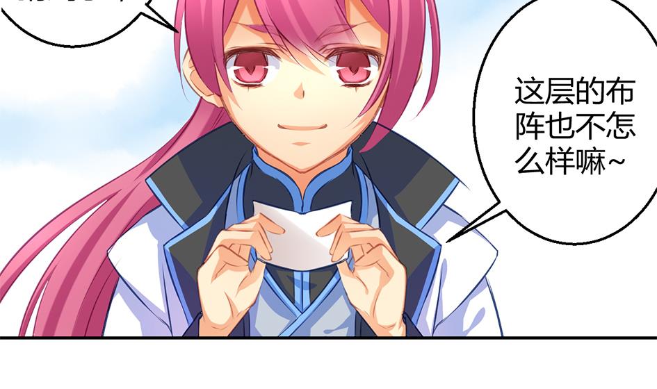 第044劫 不用灵力也能深入敌营！-第41话