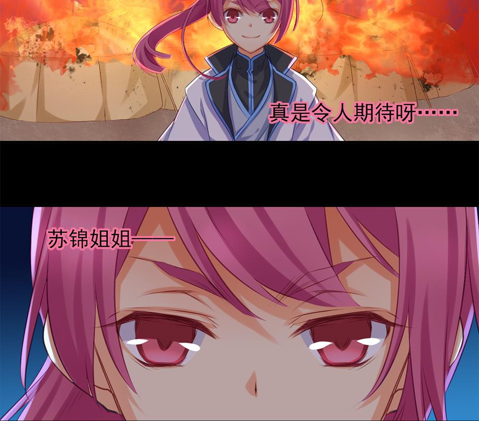 第044劫 不用灵力也能深入敌营！-第41话