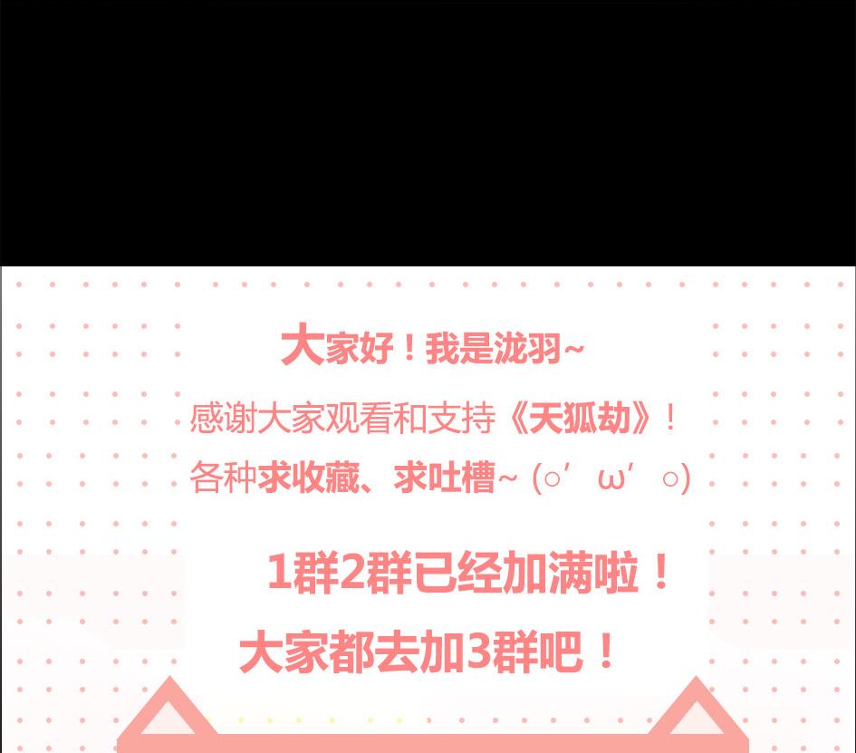 第044劫 不用灵力也能深入敌营！-第41话