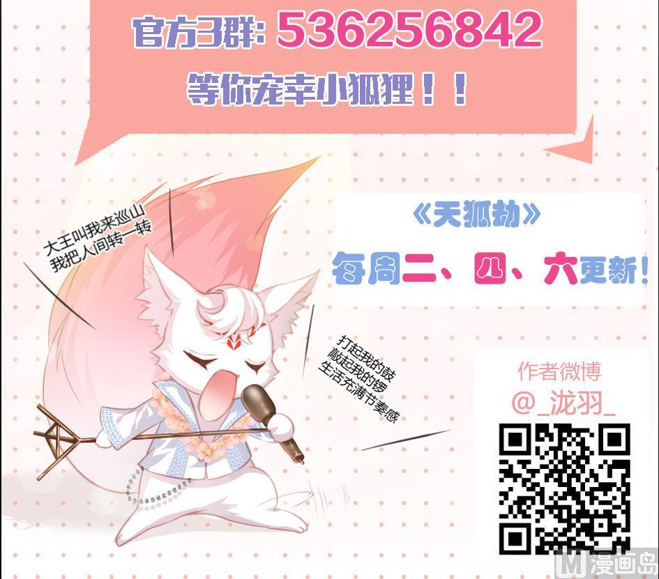 第044劫 不用灵力也能深入敌营！-第41话