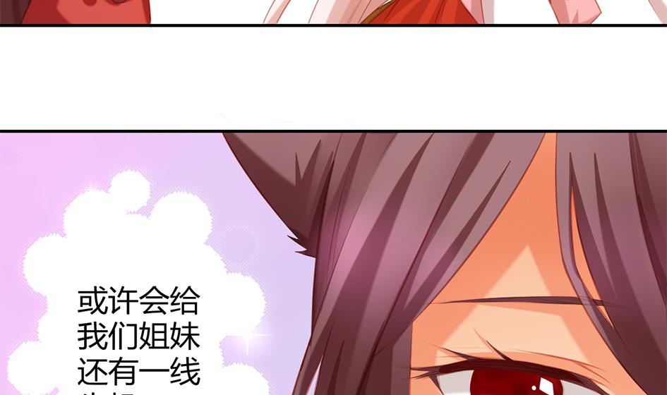 第044劫 不用灵力也能深入敌营！-第41话