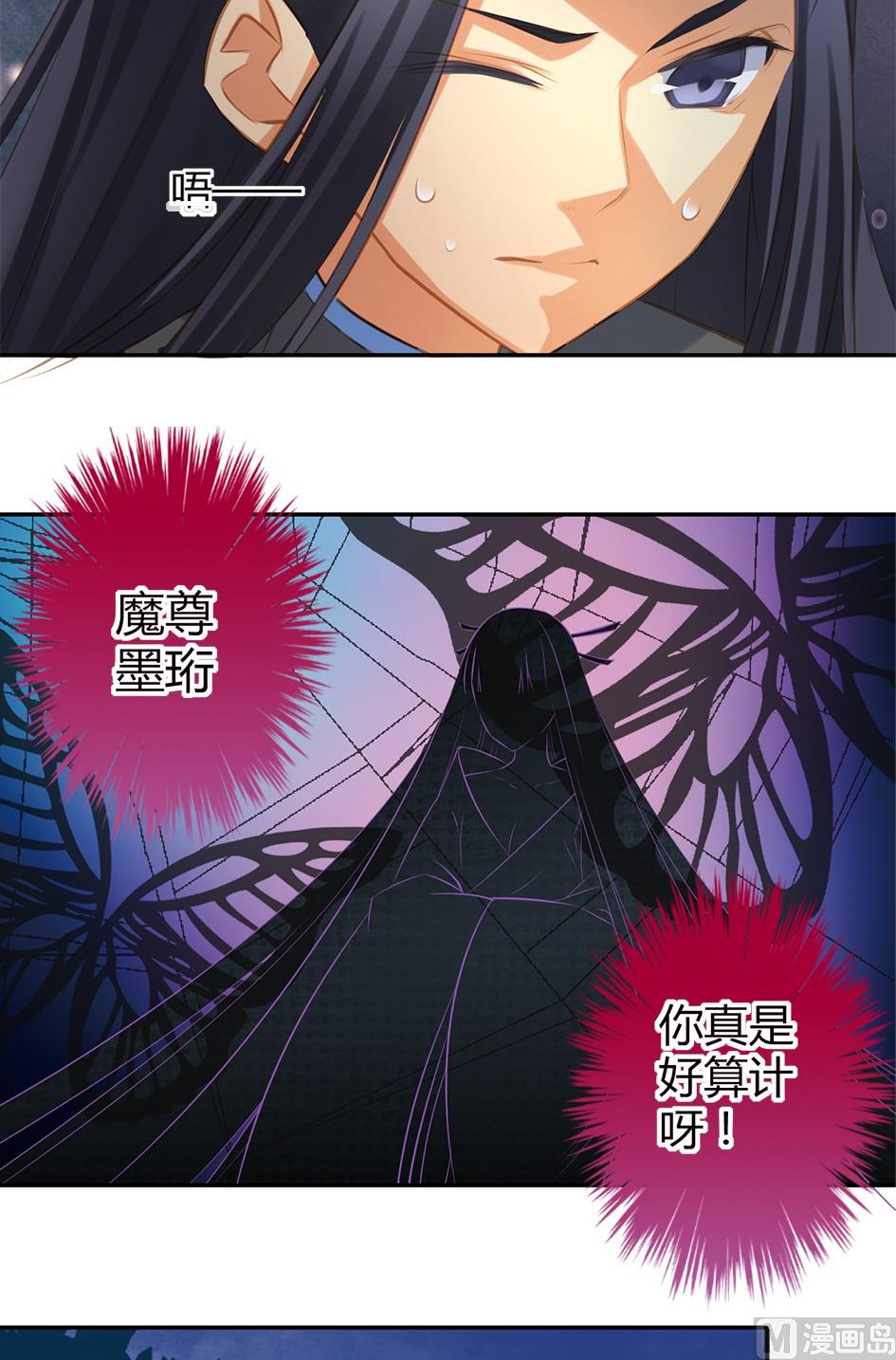 第046劫 突如其来的危机-第43话
