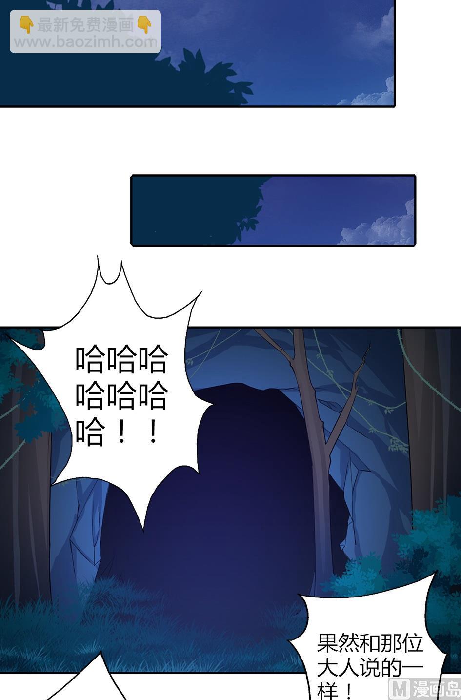 第046劫 突如其来的危机-第43话