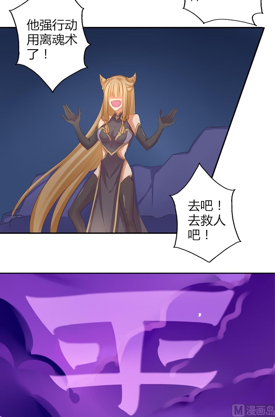 第046劫 突如其来的危机-第43话