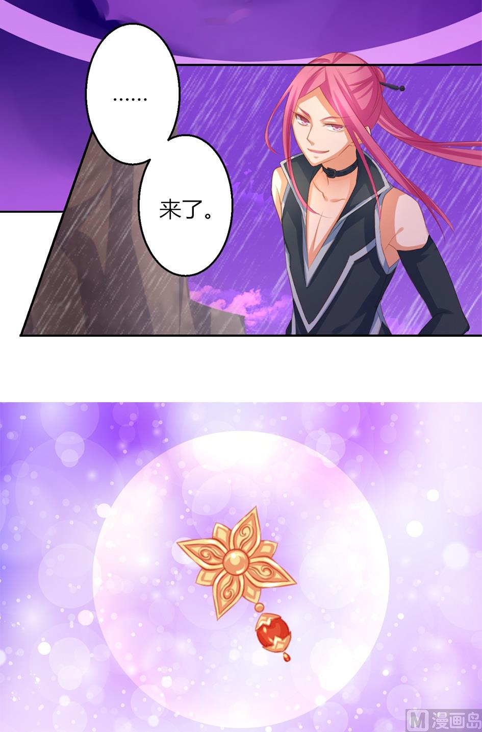 第046劫 突如其来的危机-第43话