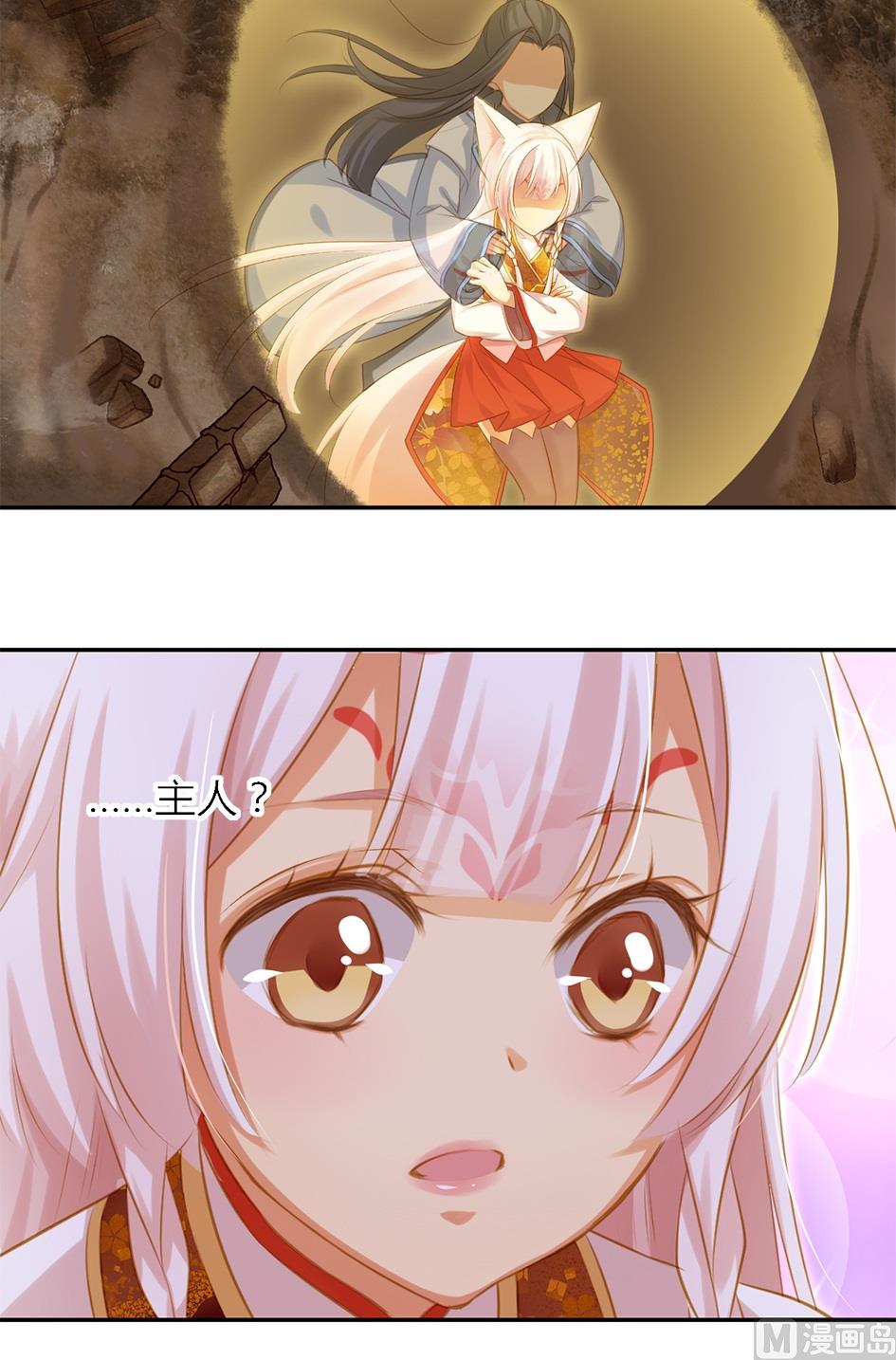 第046劫 突如其来的危机-第43话