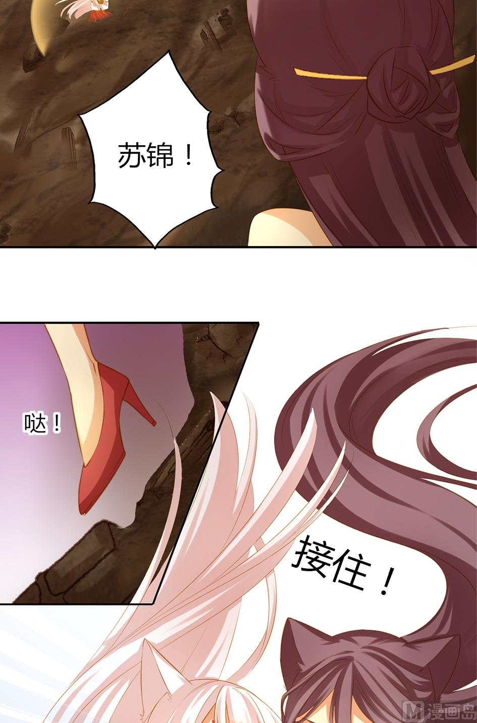 第046劫 突如其来的危机-第43话