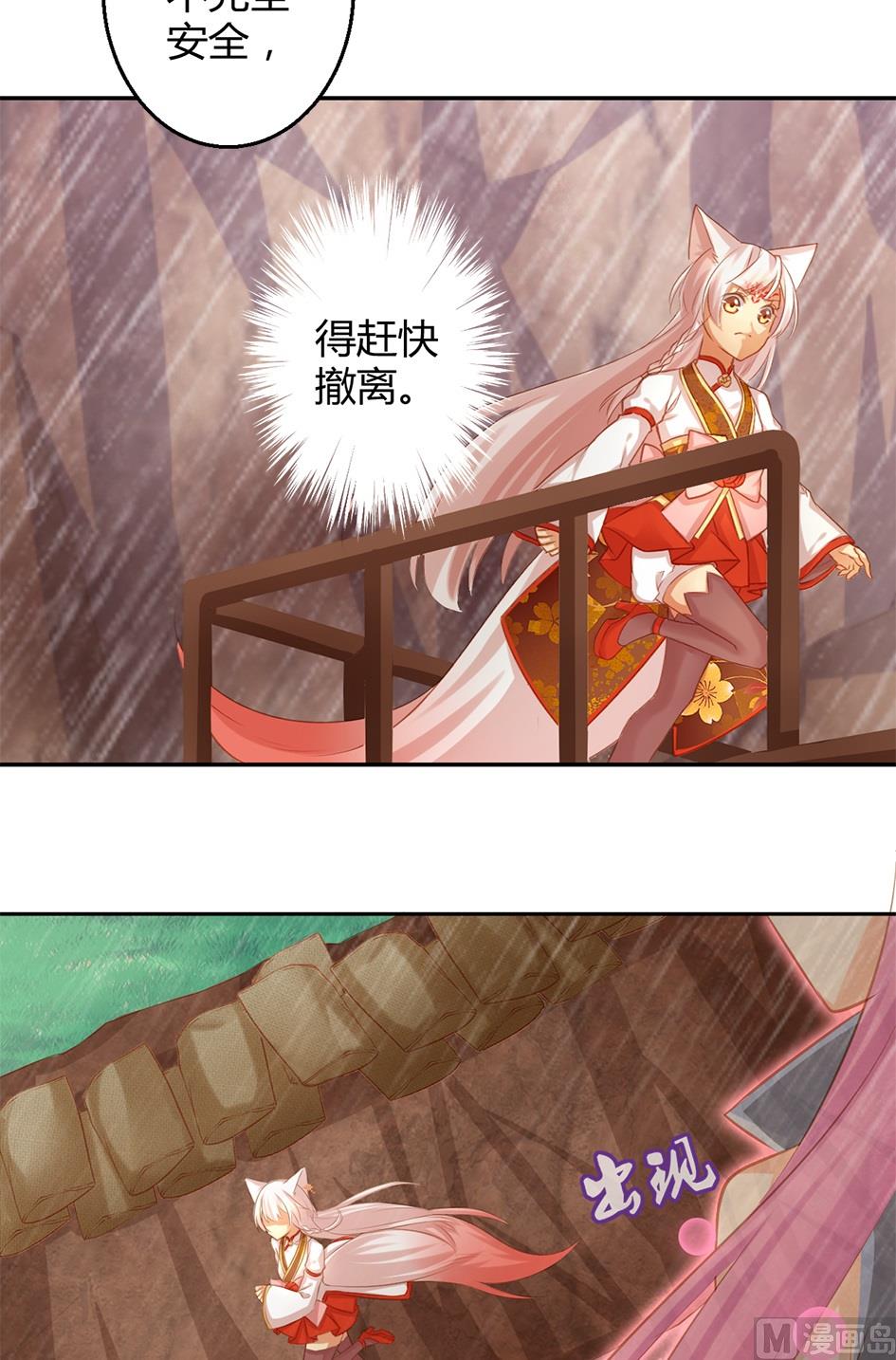 第046劫 突如其来的危机-第43话