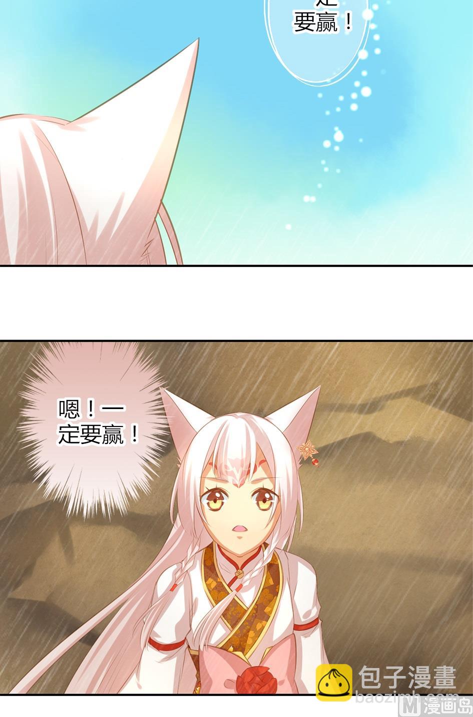 第046劫 突如其来的危机-第43话