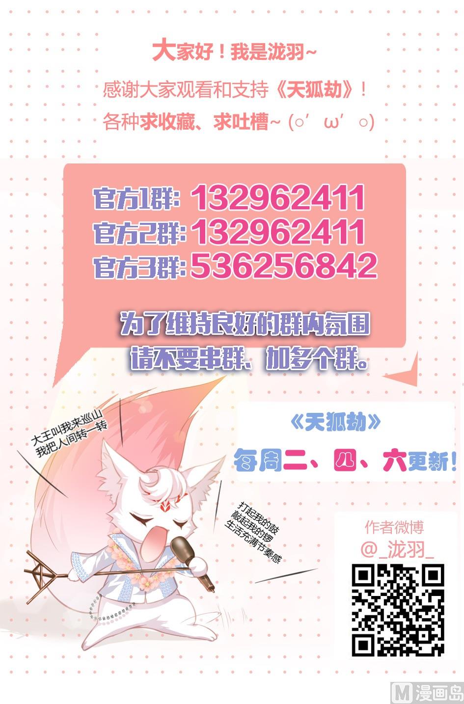 第046劫 突如其来的危机-第43话