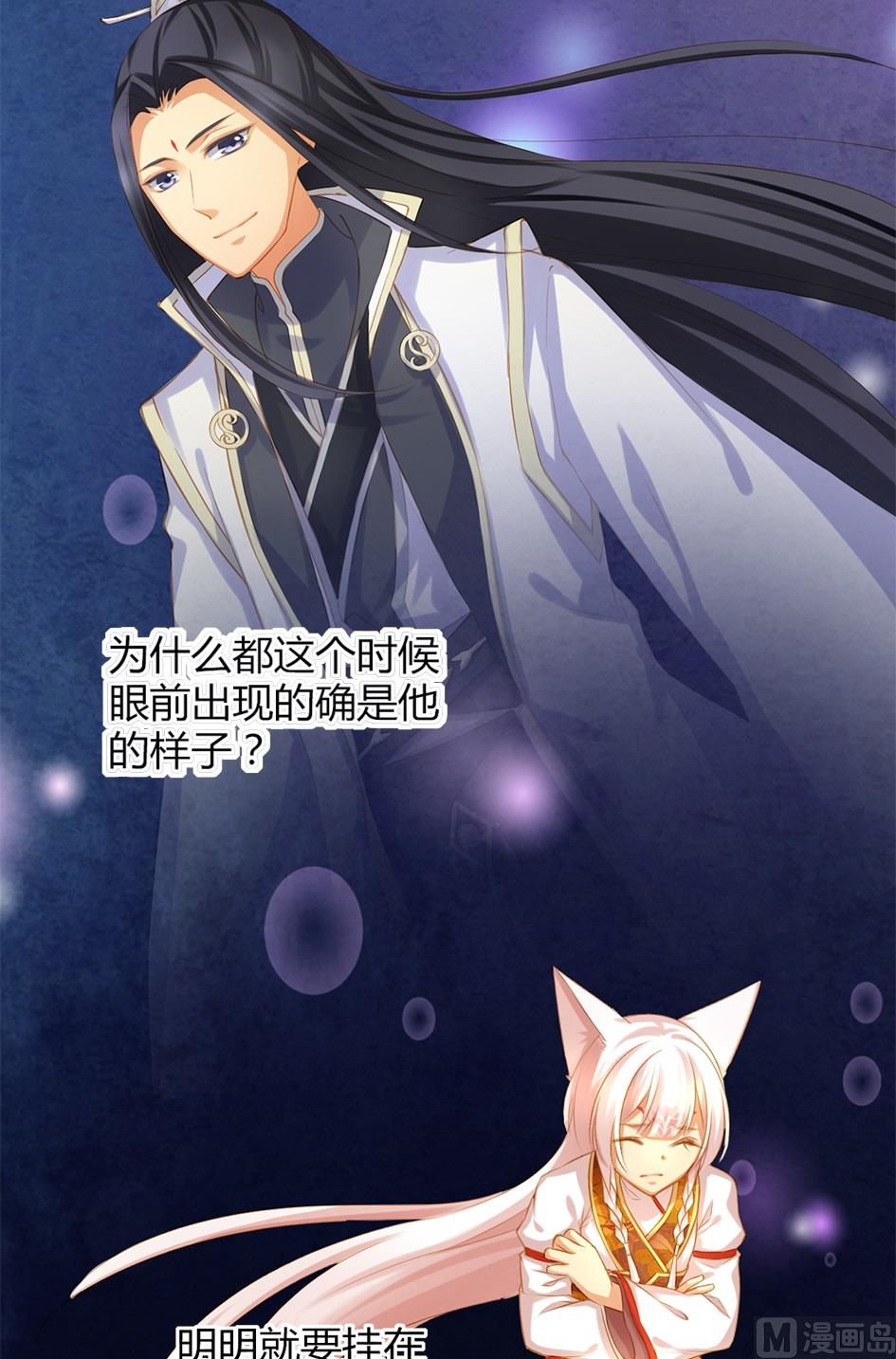 第046劫 突如其来的危机-第43话
