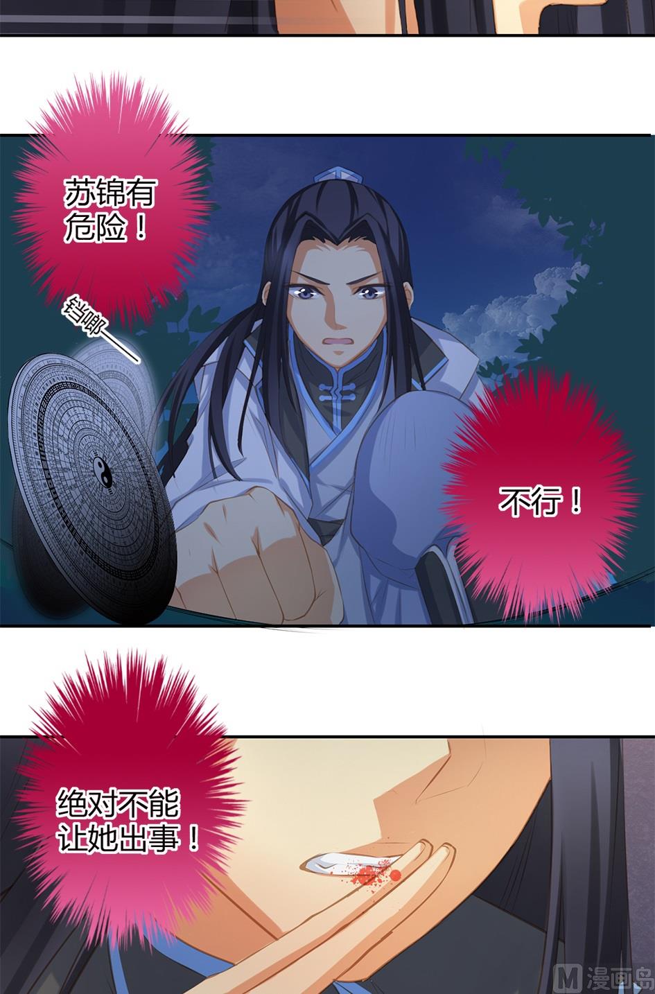 第046劫 突如其来的危机-第43话