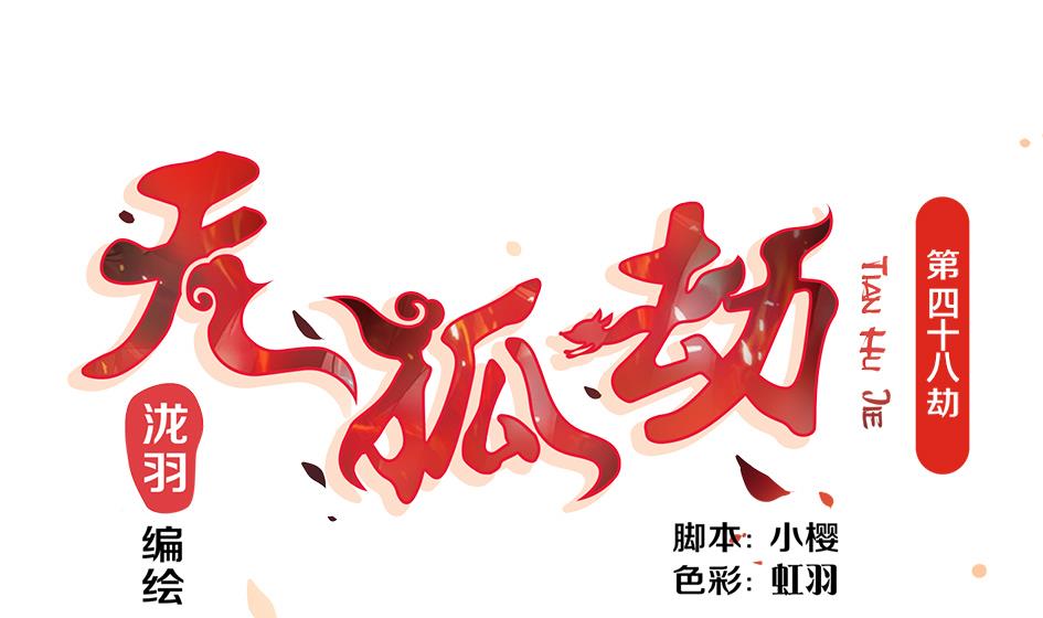 第048劫 双子之死(1/2)-第45话