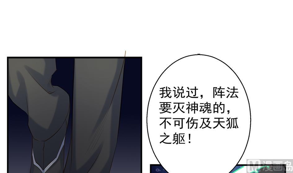 第052劫 阴谋的味道(1/2)-第49话