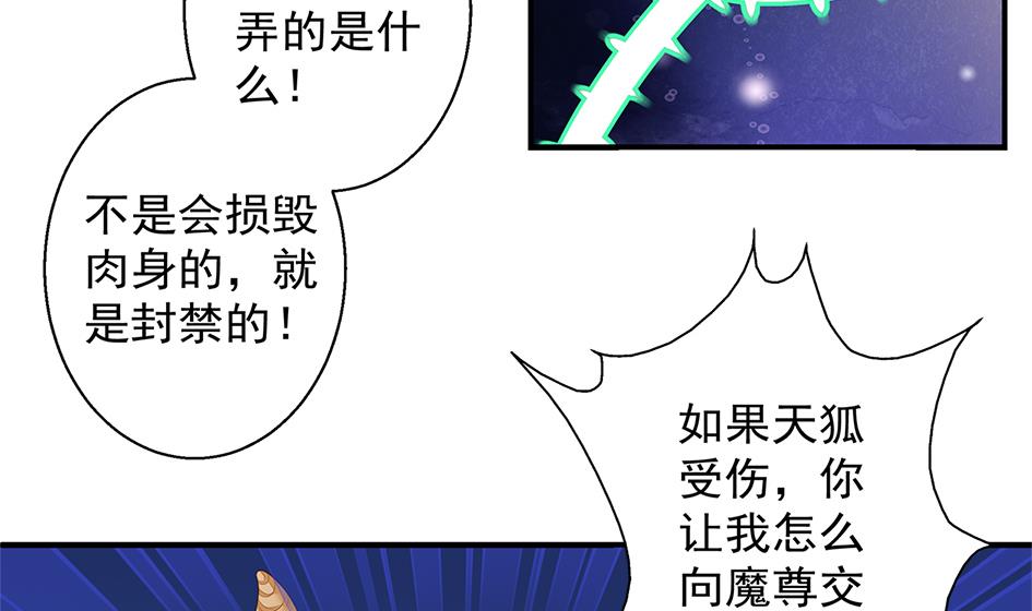 第052劫 阴谋的味道(1/2)-第49话